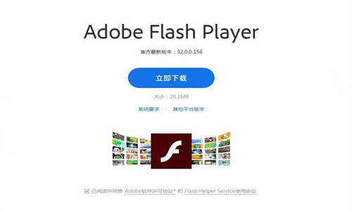 FlashPlayer官方下載指南大全