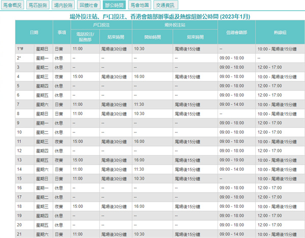 2024澳門天天開好彩大全開獎結果,動態(tài)詞語解釋落實_W13.153