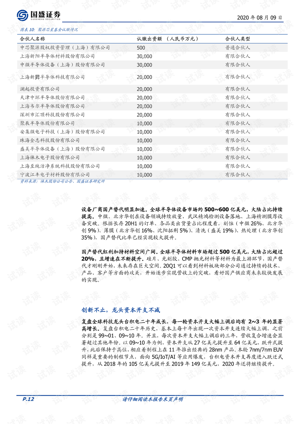 新澳最新最快資料新澳85期,國(guó)產(chǎn)化作答解釋落實(shí)_戰(zhàn)略版38.707