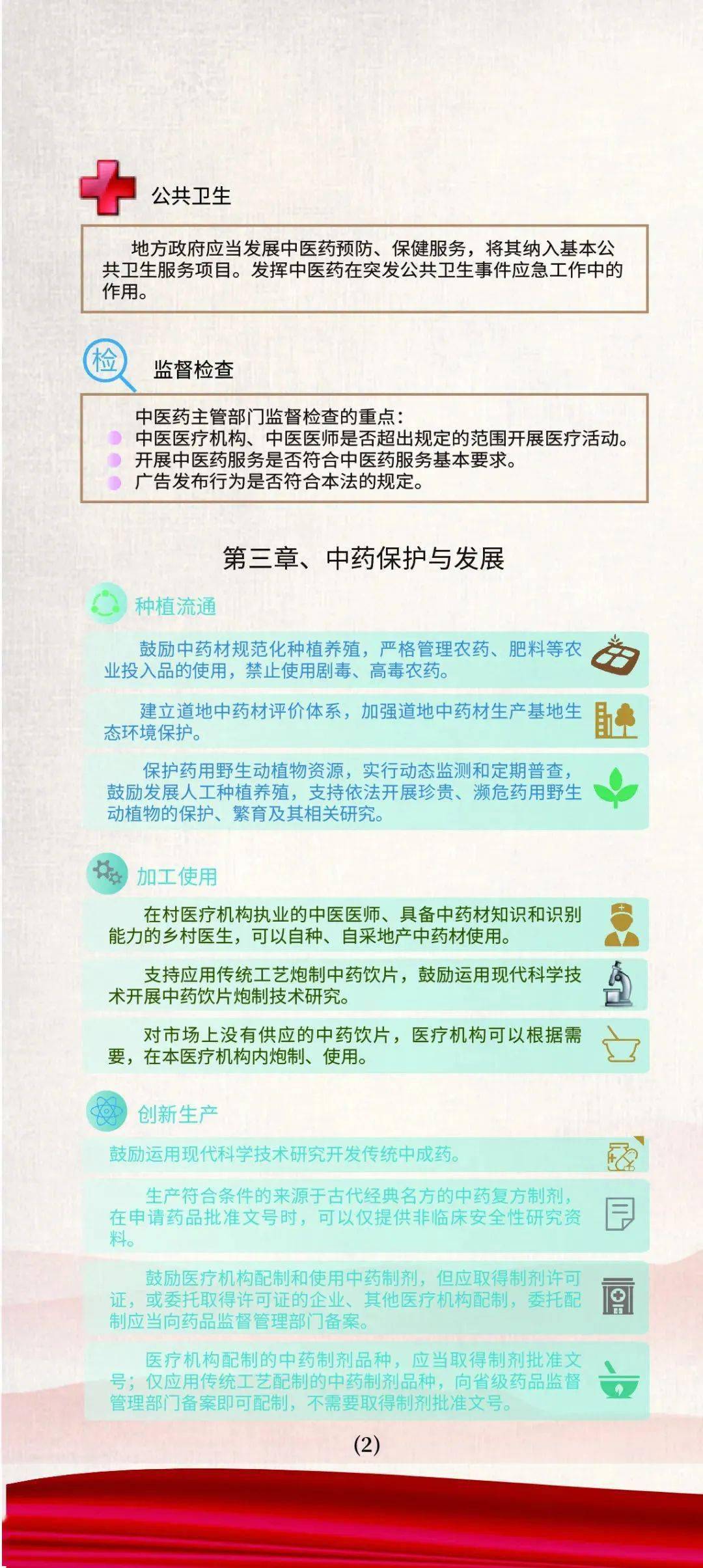 香港4777777開獎記錄,確保成語解釋落實的問題_潮流版33.135