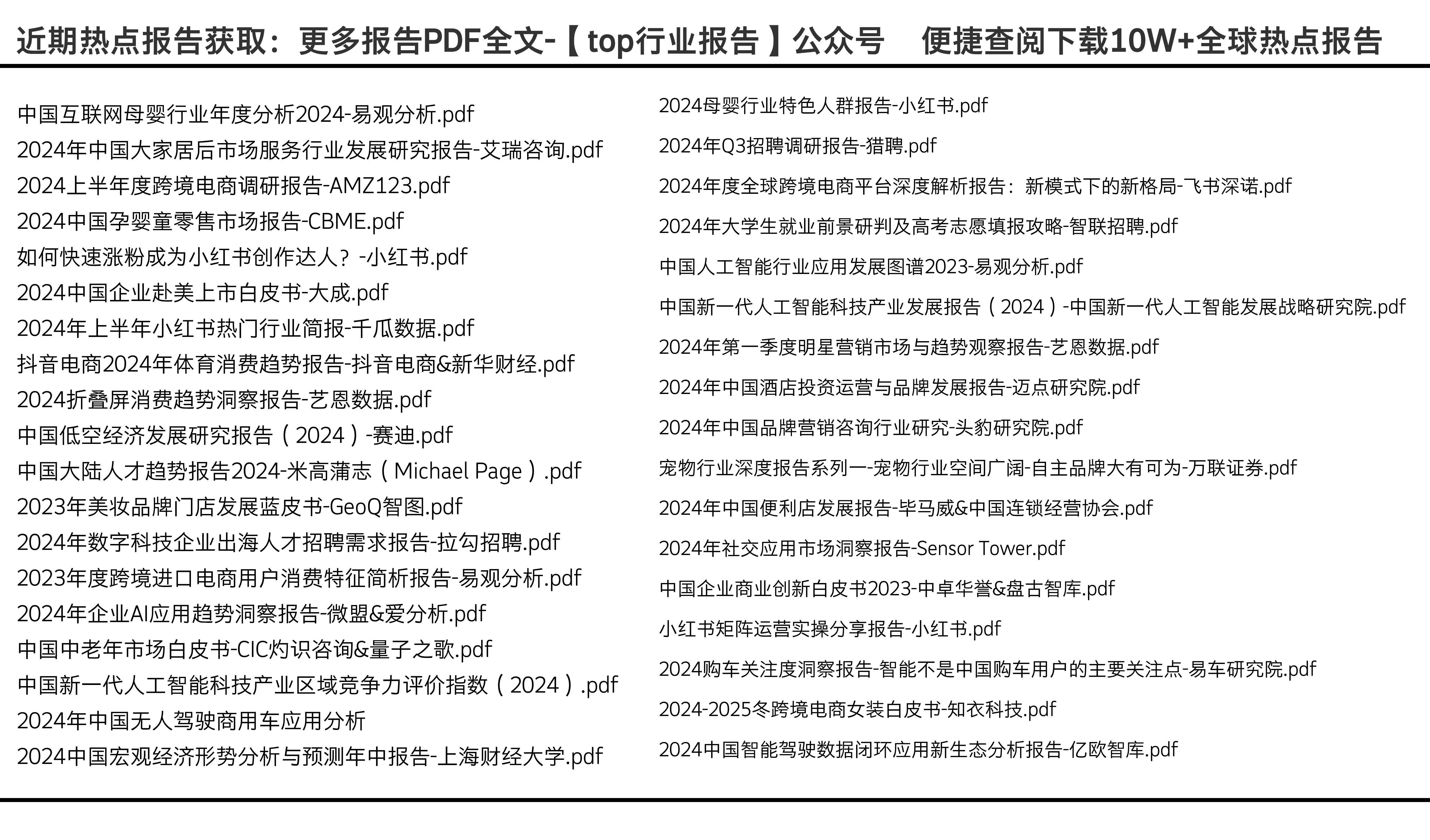 2024年全年資料免費大全優(yōu)勢,合理化決策實施評審_旗艦版91.280