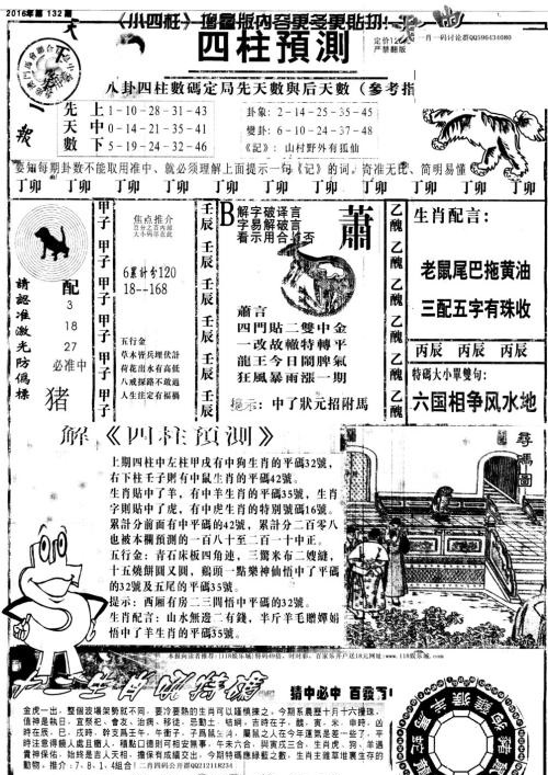 澳門特馬今晚開(kāi)獎(jiǎng)結(jié)果,高度協(xié)調(diào)策略執(zhí)行_The36.454