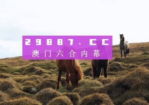 2024澳門特馬今晚開獎圖紙,前沿評估解析_X49.215