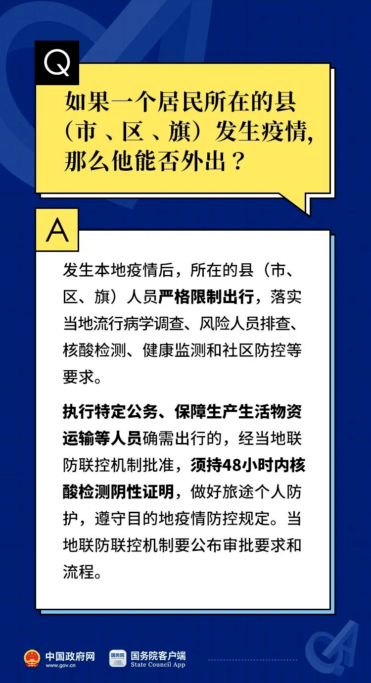 2024年新澳門天天開好彩大全,最新正品解答落實_FT24.363