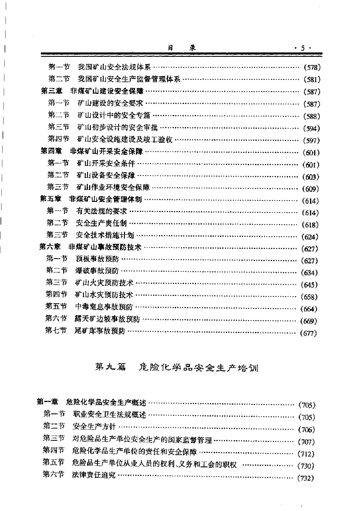 2024全年資料免費(fèi)大全功能,平衡性策略實(shí)施指導(dǎo)_旗艦款23.754