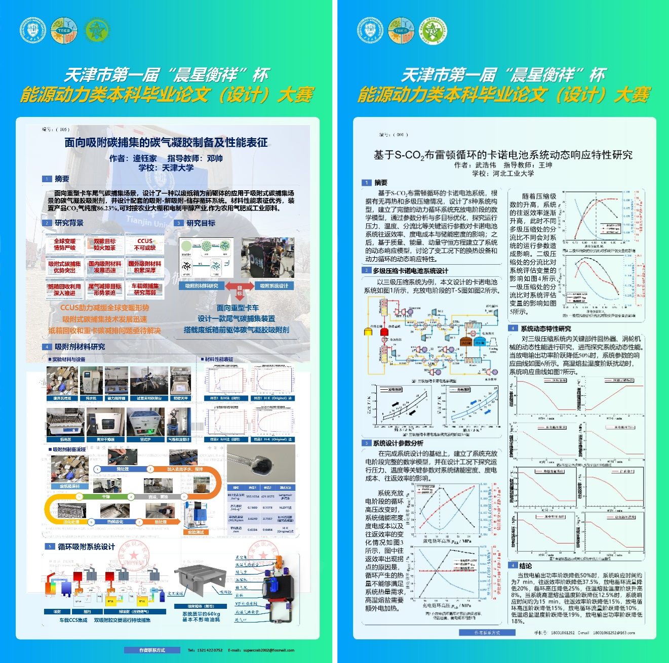 2024年12月9日 第76頁