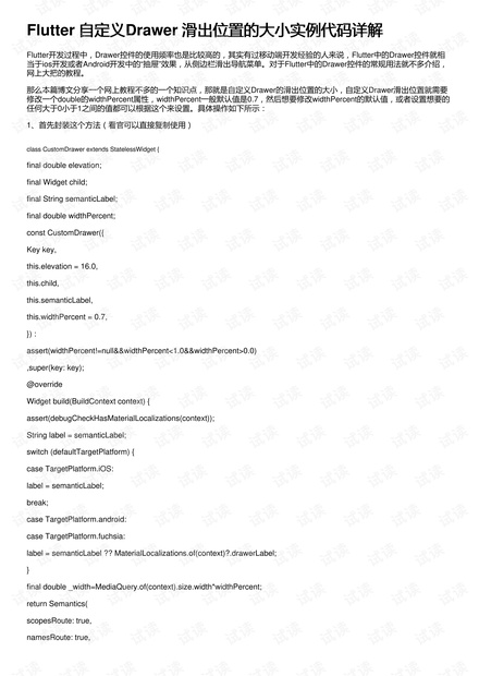 澳門一碼一碼100準(zhǔn)確,深入研究解釋定義_X版17.757