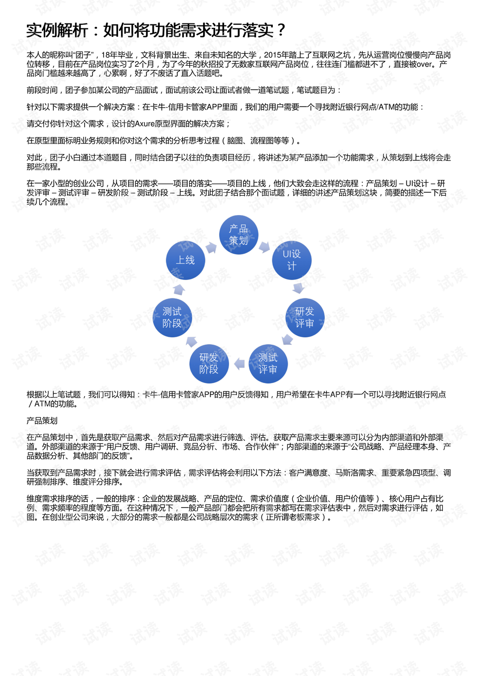 800圖庫(kù),理性解答解釋落實(shí)_精英款65.277