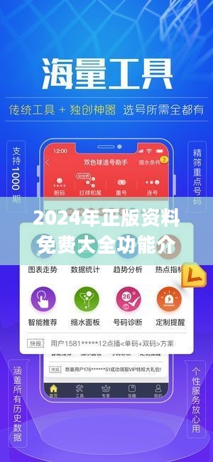 2024全年資料免費大全,國產(chǎn)化作答解釋落實_冒險款75.441