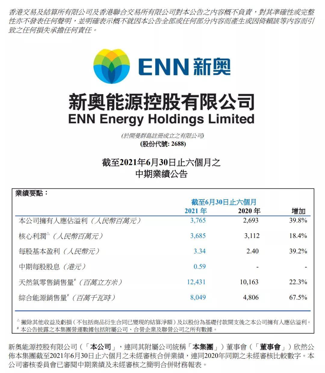 新奧天天免費資料公開,適用性策略設(shè)計_安卓版18.443