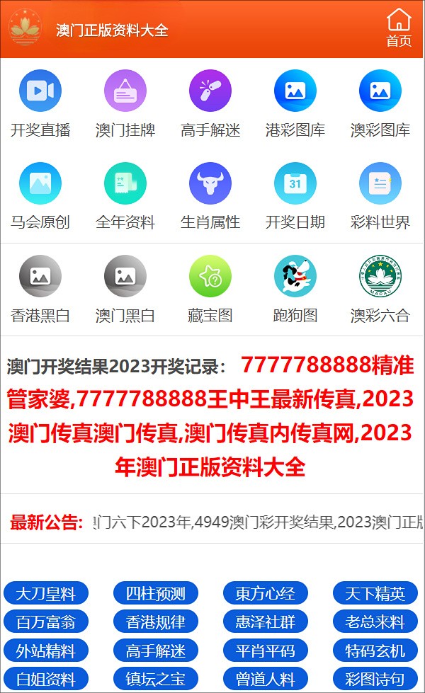 2024年正版資料免費(fèi)大全一肖,廣泛的解釋落實(shí)方法分析_iPad41.38