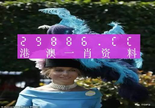 澳門今晚必開一肖一碼新聞,數(shù)量解答解釋落實_LE版37.422