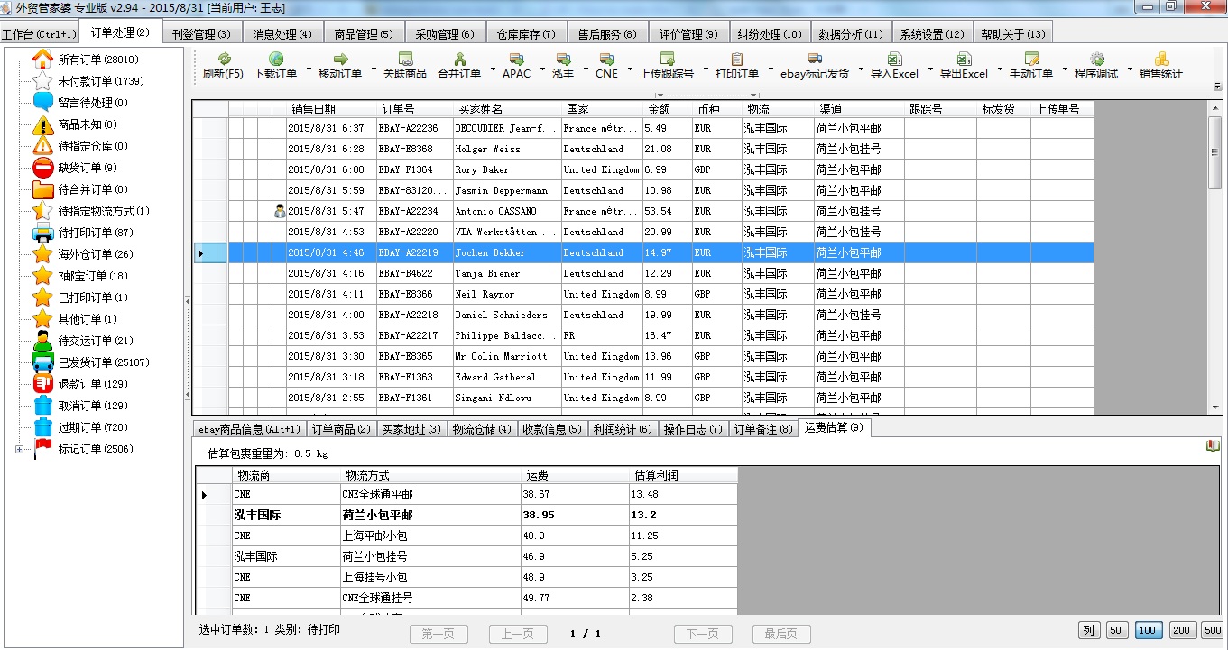 7777888888精準管家婆,全面數(shù)據(jù)執(zhí)行方案_XP45.125