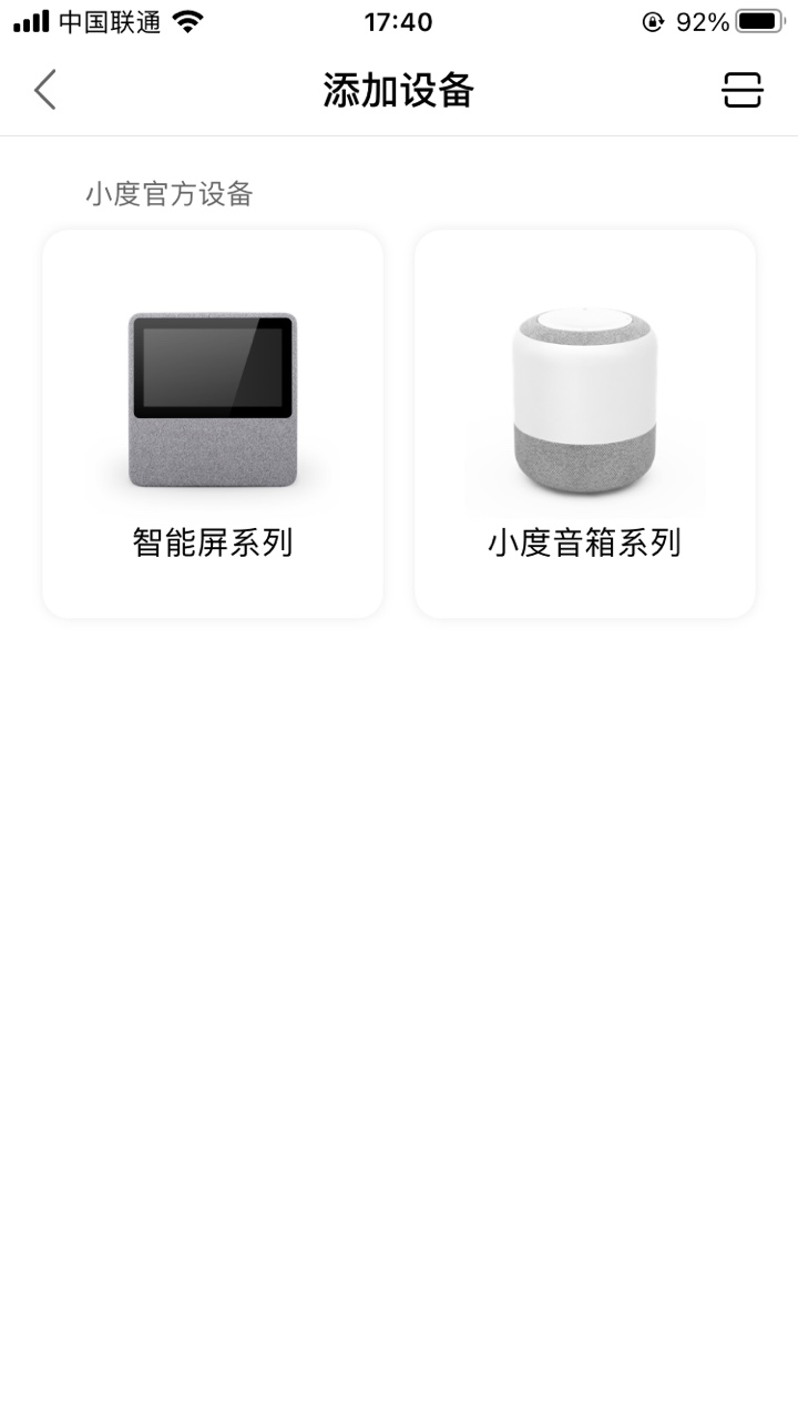 小度音箱App下載安裝指南及操作教程