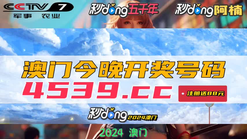 新澳門開獎結(jié)果2024開獎記錄,動態(tài)解讀說明_Premium41.545