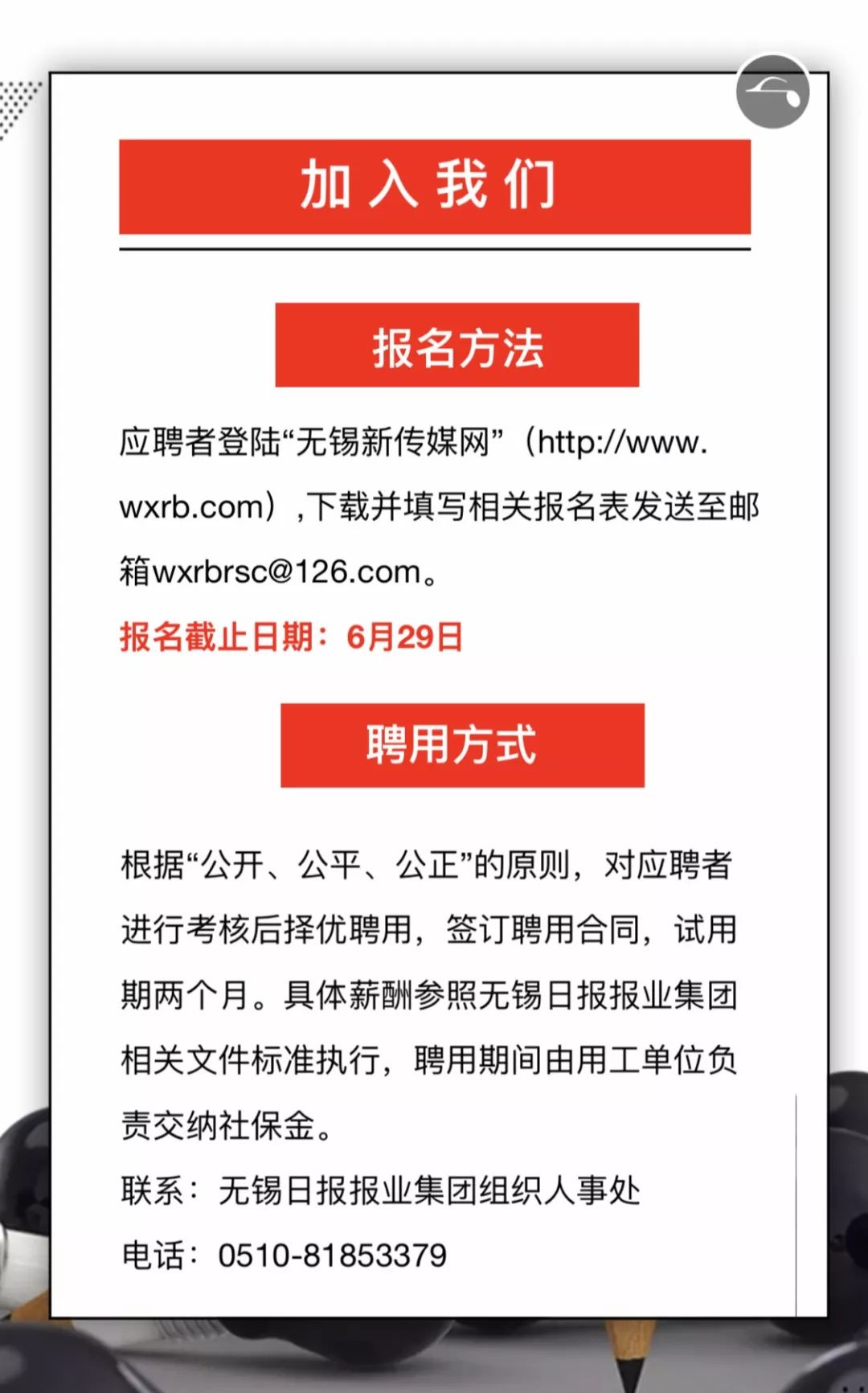 無錫鉗工最新招聘信息全面解析