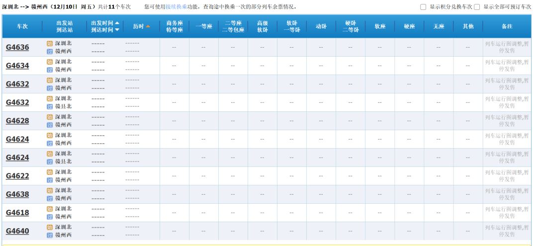 2024年12月11日 第80頁