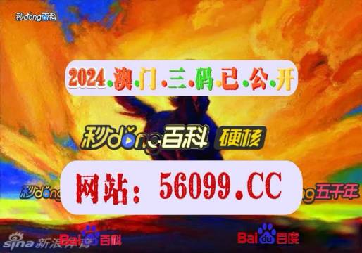 2024澳門特馬今晚開獎(jiǎng)億彩網(wǎng),最新解答解釋定義_社交版80.986