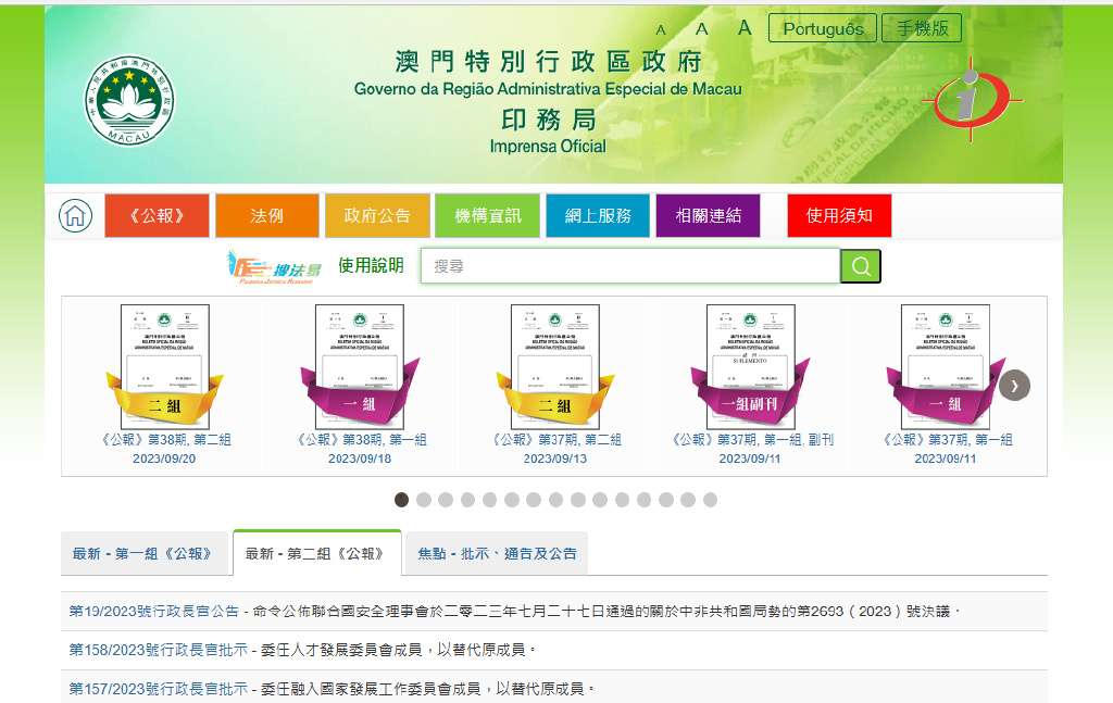 澳門最準的資料免費公開,數(shù)據(jù)導向?qū)嵤┎呗訽手游版14.244