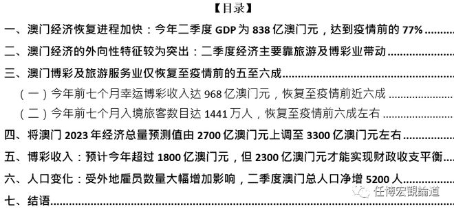 7777788888新澳門開獎2023年,機構預測解釋落實方法_精簡版105.220