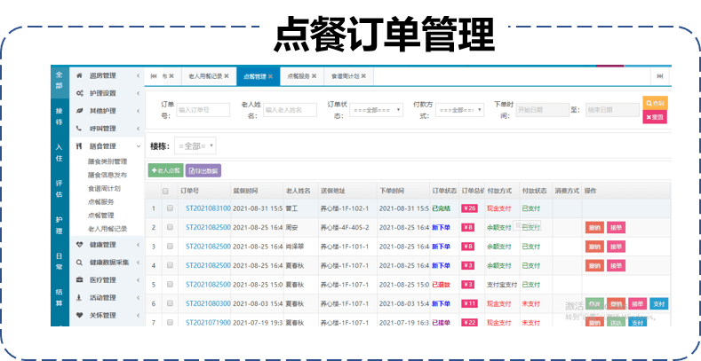 2024澳門特馬今晚開獎(jiǎng)138期,極速解答解釋落實(shí)_專屬版95.187