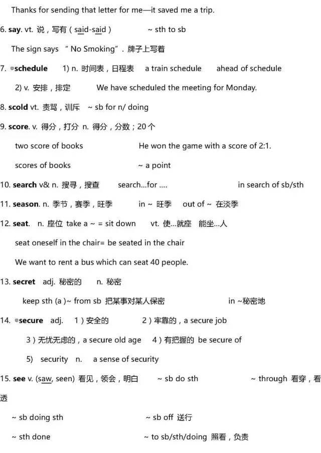 新澳正版資料免費大全,動態(tài)解析詞匯_精英版45.120