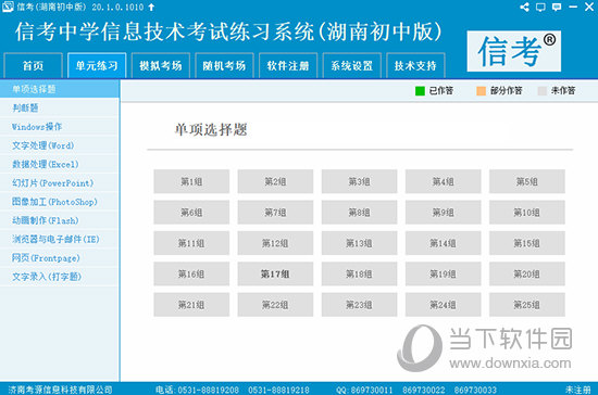 2024精準(zhǔn)資料免費(fèi),經(jīng)典解釋落實(shí)_輕量版45.410