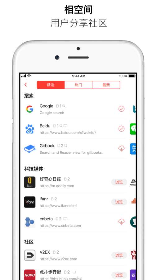 瀏覽器APP，便捷下載，無限探索之旅