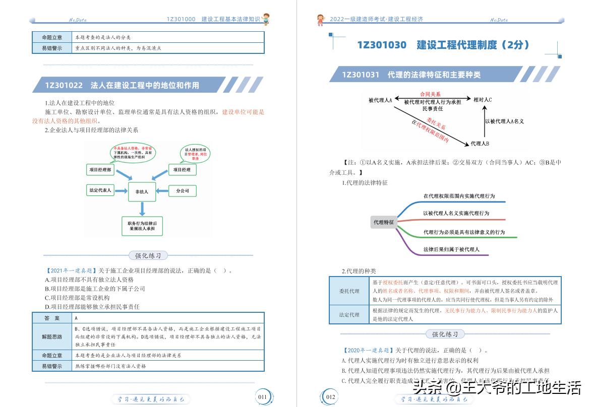 一建注冊(cè)證書(shū)電子版下載攻略