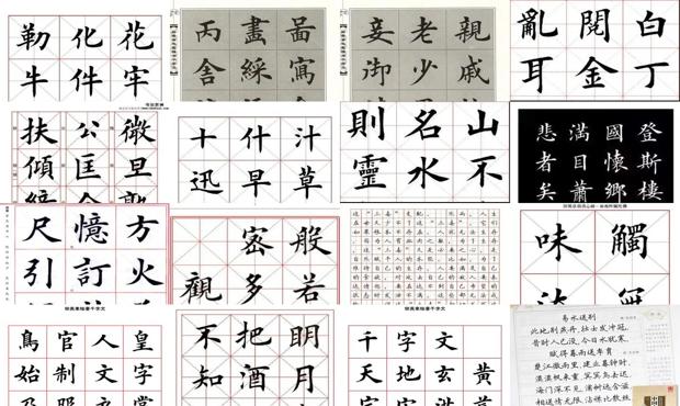 楷體字體下載TTF，探索字體魅力，體驗(yàn)書(shū)寫(xiě)藝術(shù)