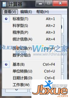 Win7計(jì)算器下載全攻略，功能多樣，上手輕松