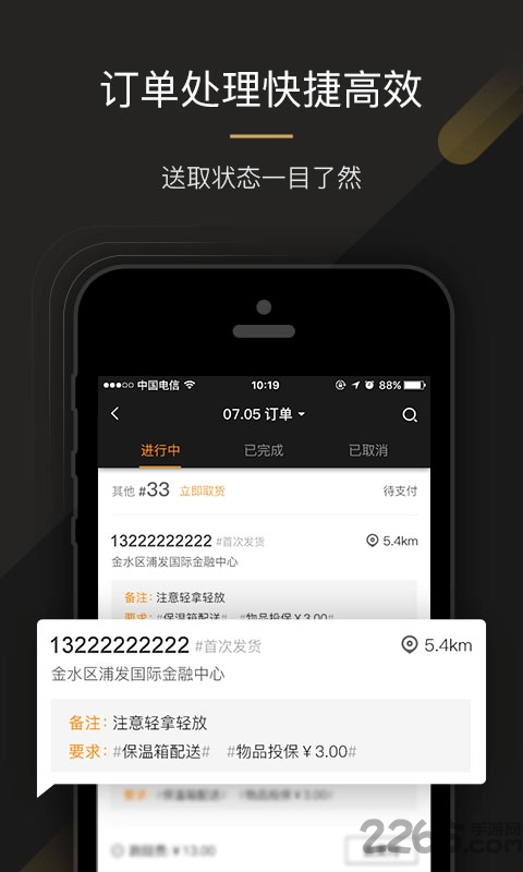 UU跑腿APP，便捷生活的新選擇