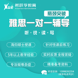 在線一對(duì)一雅思學(xué)習(xí)，重塑語言能力的創(chuàng)新之路