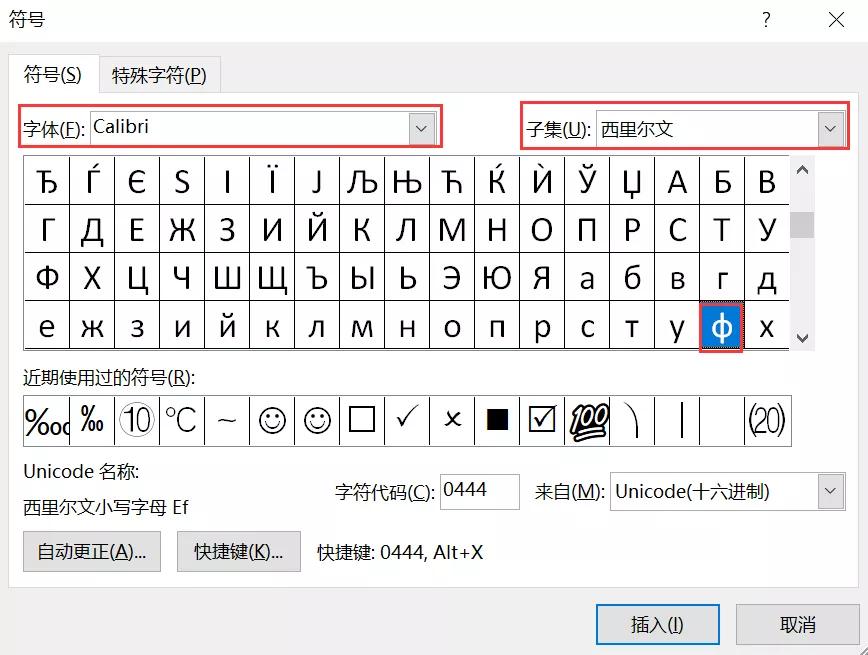 CAD鋼筋字體下載指南教程