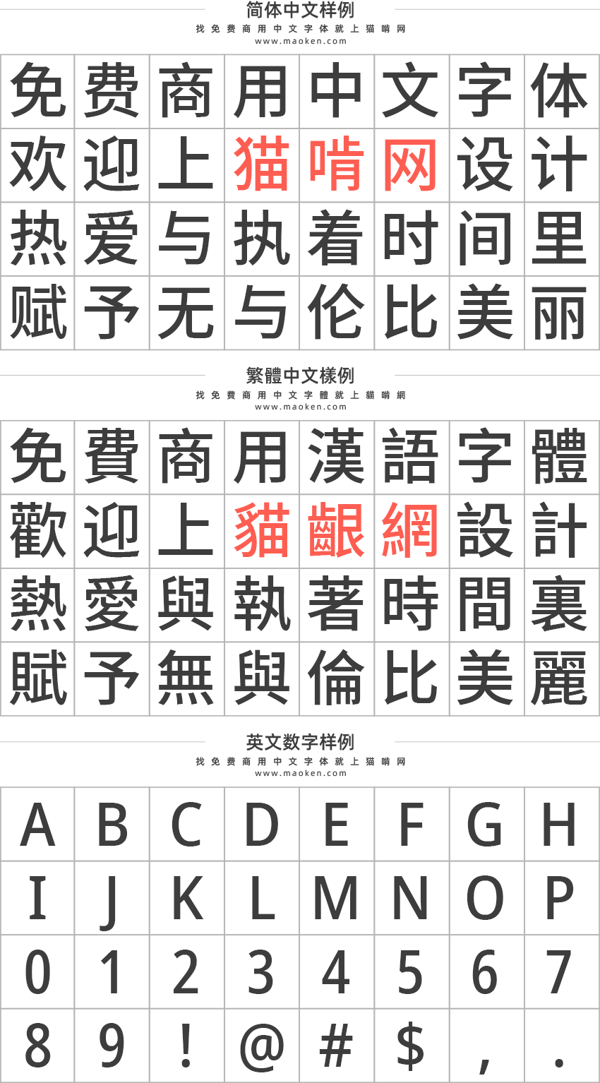 免費(fèi)字體下載網(wǎng)站，探索字體的魅力之旅