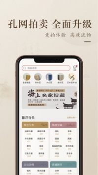 孔夫子舊書網(wǎng)App，古籍文化的數(shù)字化探索之旅