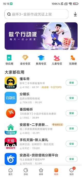 小米應(yīng)用商店下載指南，官方版安裝教程