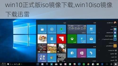 Windows 10 ISO下載與安裝指南，探索獲取途徑與安裝方法