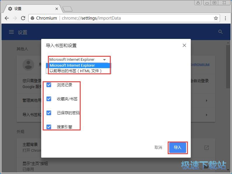 Chromium瀏覽器下載指南詳解