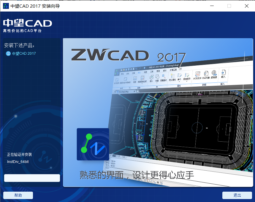 中望CAD免費中文版下載，設計與創(chuàng)新的強大工具