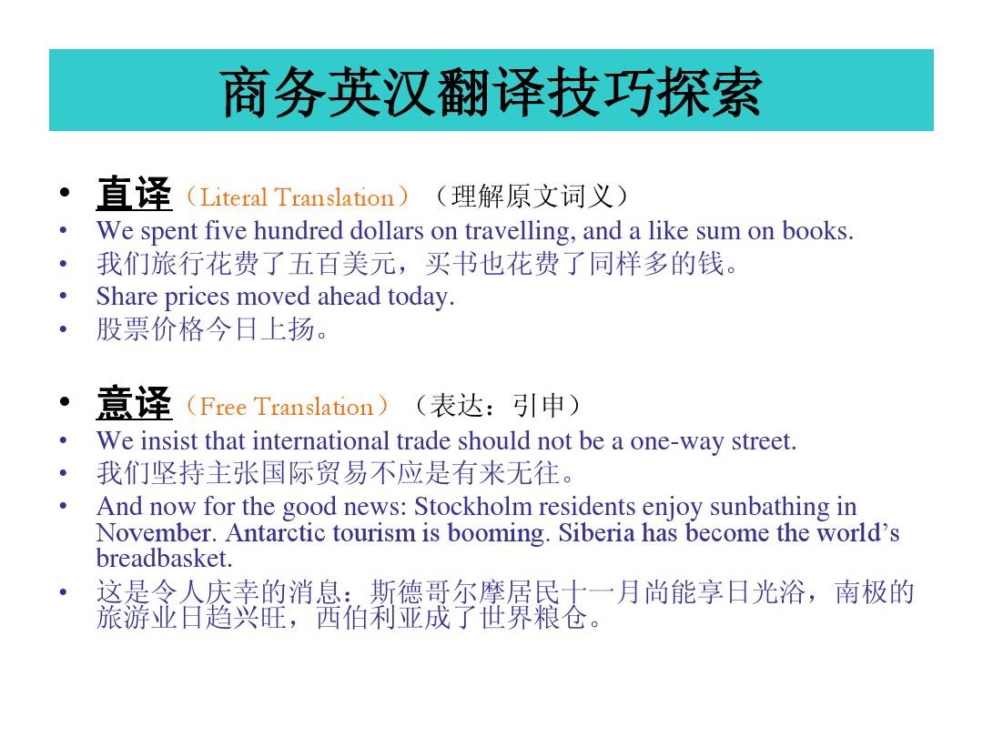 意漢在線翻譯，語言溝通的橋梁已搭建完成！