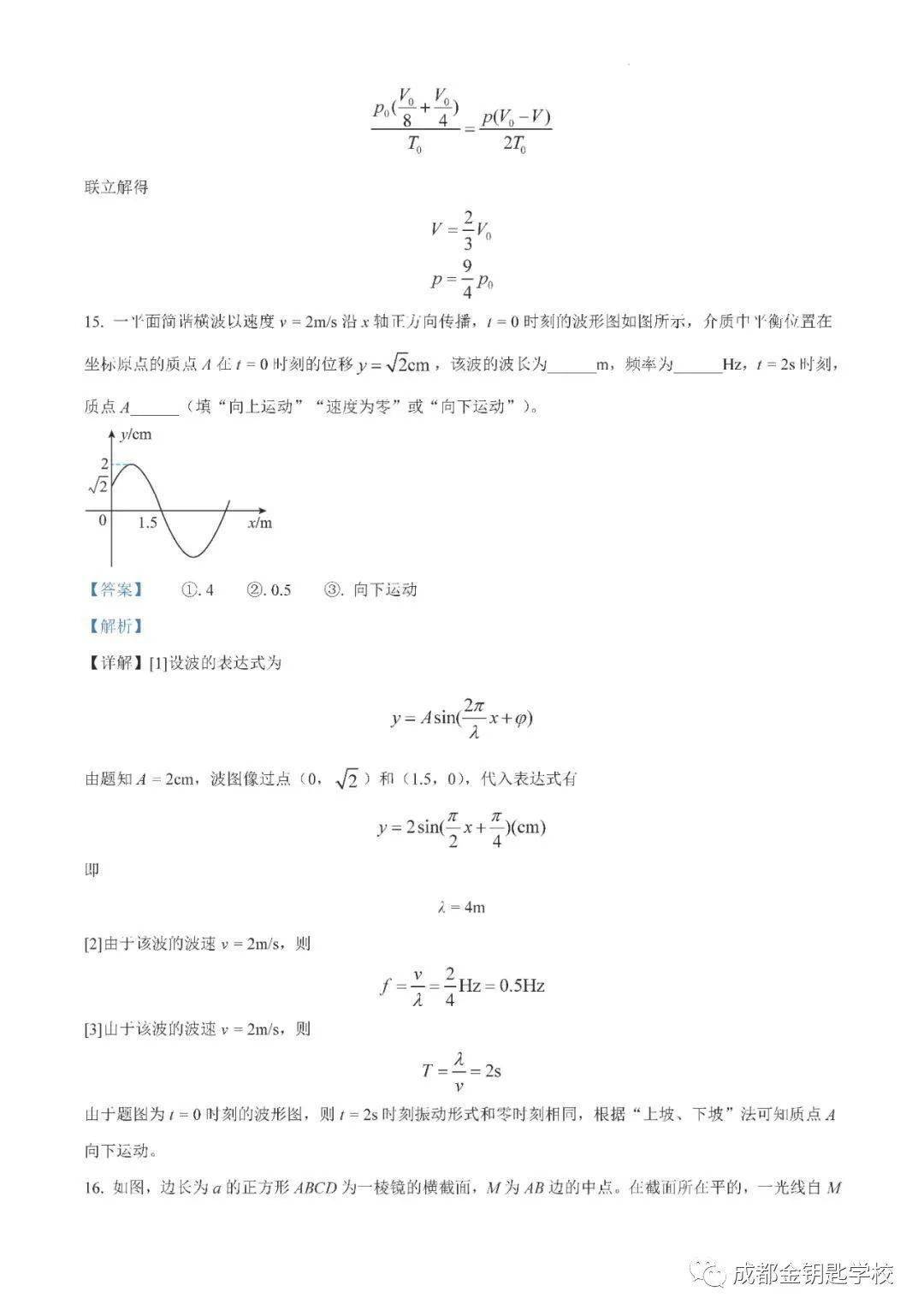 川農(nóng)在線平時(shí)作業(yè)答案深度解析與探索