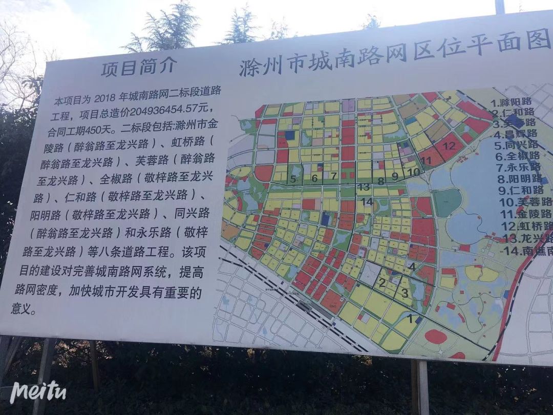 滁州滁東未來繁榮藍圖，最新規(guī)劃建設揭秘