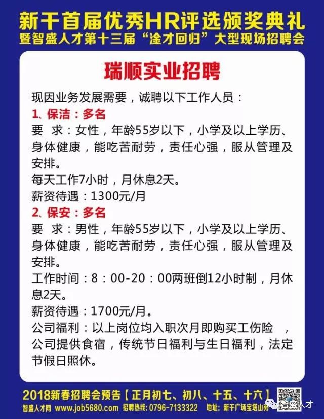 新干短期工招聘，機遇與挑戰(zhàn)同步來臨