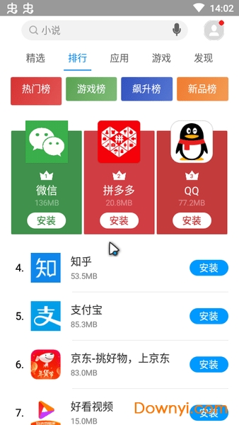 魅族應(yīng)用商店，探索優(yōu)質(zhì)應(yīng)用的便捷平臺