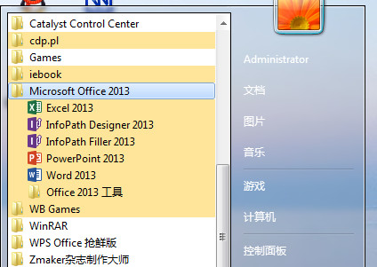 Office 2013激活工具下載教程