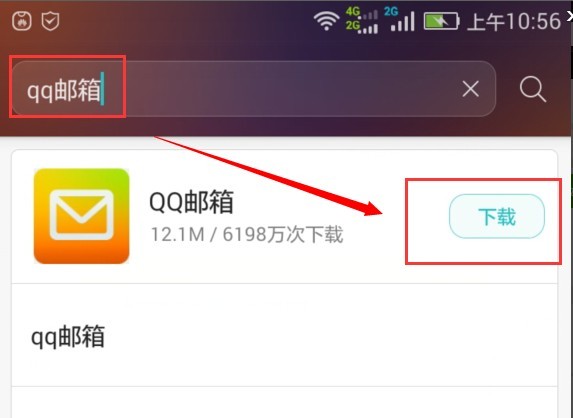 QQ郵箱登錄下載，享受便捷、高效、安全的電子郵件體驗