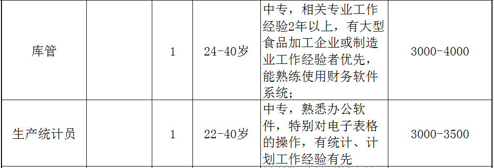 2024年12月18日 第6頁