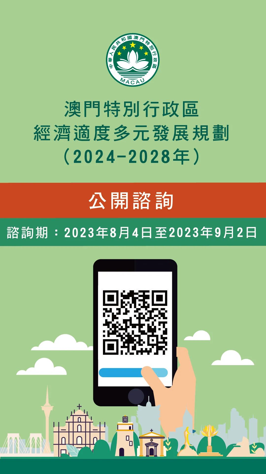 2024澳門正版精準(zhǔn)免費(fèi)｜效能解答解釋落實(shí)