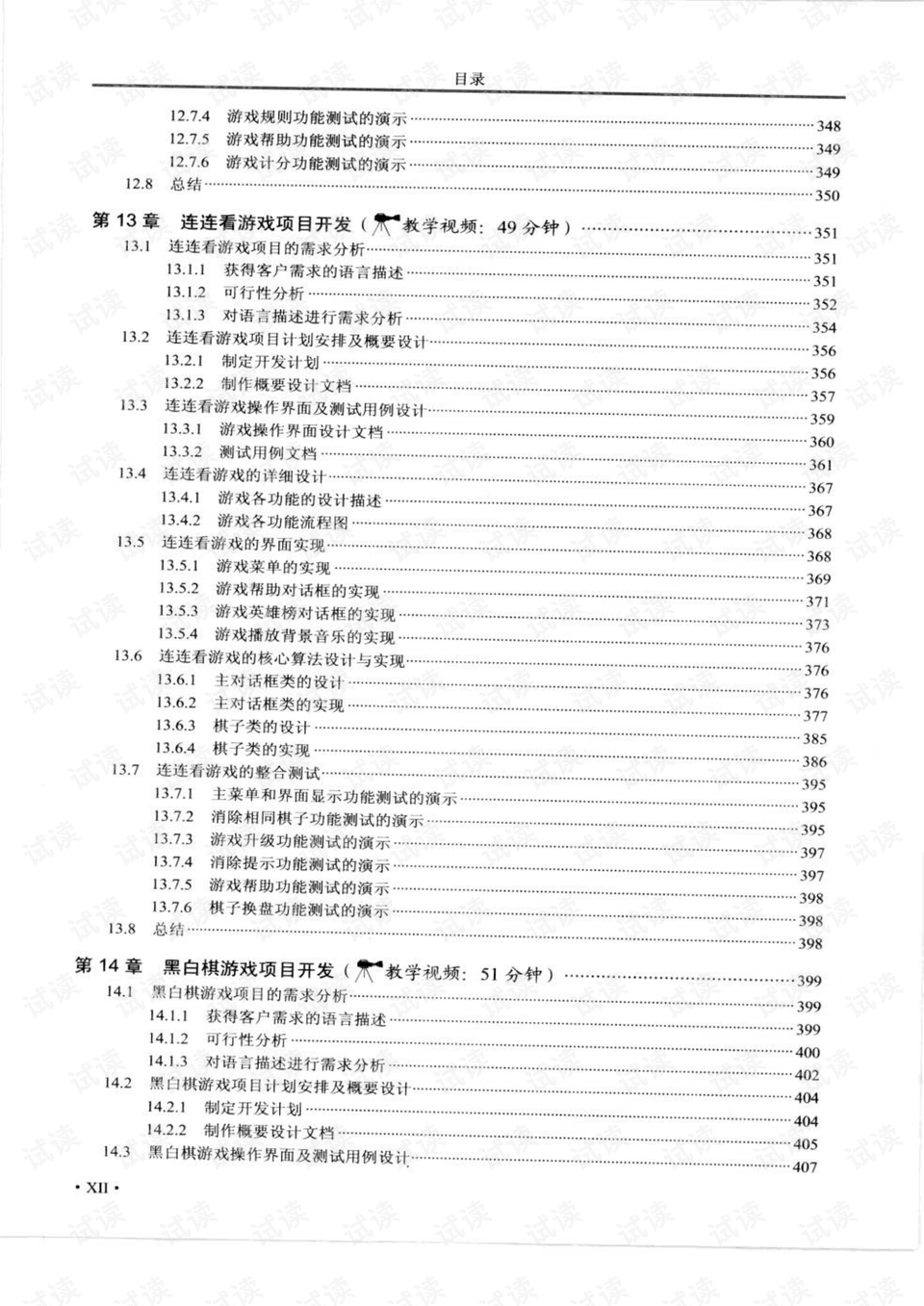 2024澳門(mén)正版免費(fèi)精準(zhǔn)大全,經(jīng)典案例解釋定義_戰(zhàn)斗版54.547